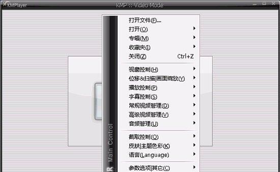 kmplayer截图1