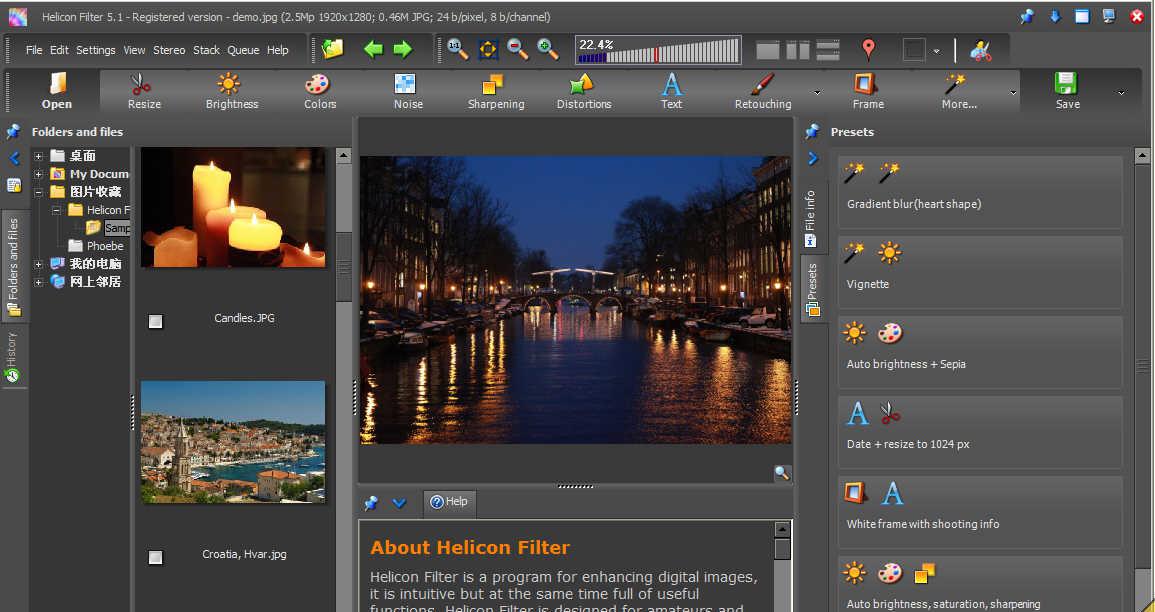 HeliconSoftHeliconFilterv5.5.2.3注册版_数码照片优化专家截图1