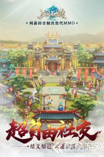 三国如龙传最新版截图2