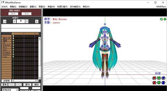 mmd软件截图1