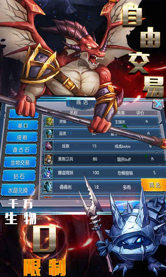 魔之谷截图3