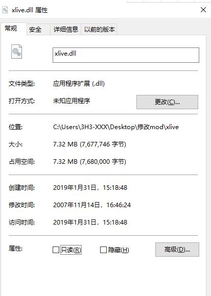 xlive.dll丢失修复工具截图1