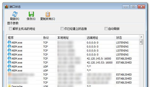 SoftPerfect NetWorx Portable v5.3.4 简繁体中文绿色便携版