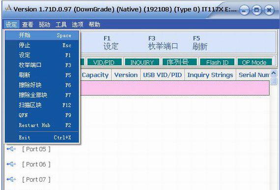 台电u盘修复工具2017截图1