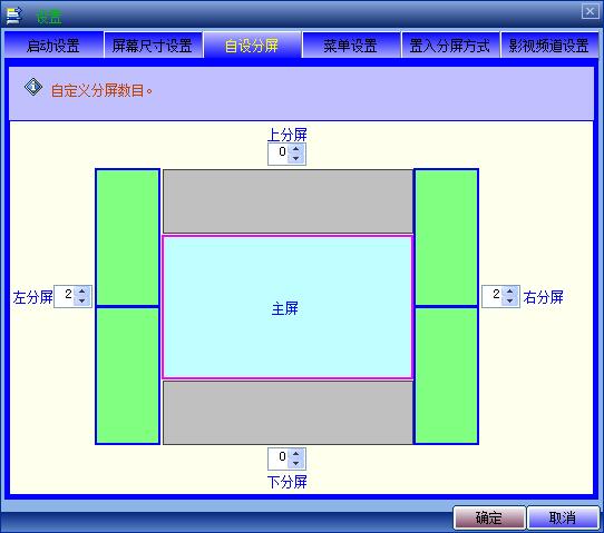 电脑分屏软件02