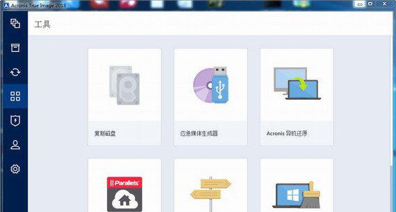 acronistrueimage2018截图1