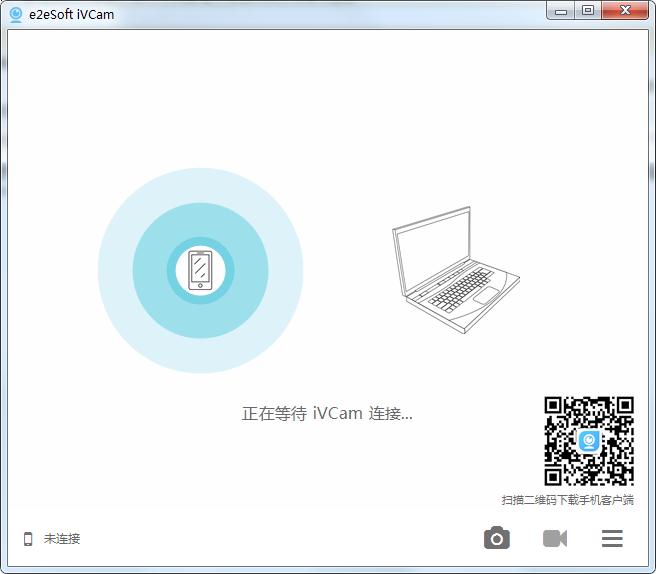 ivcam远程监控软件电脑版截图1