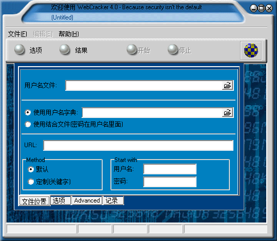 webcracker截图1