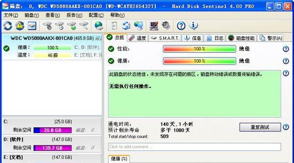 硬盘检测工具截图1