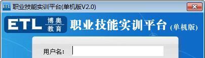 职业技能实训平台单机版截图1