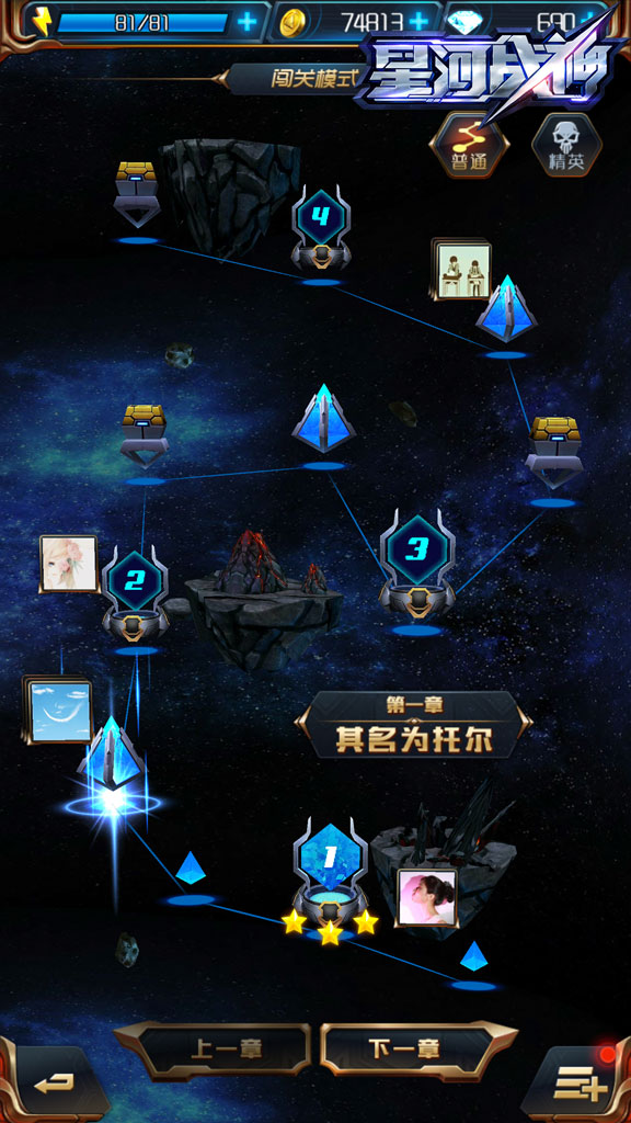 星河战神无敌版截图2