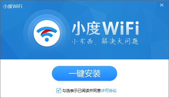 百度wifi驱动截图1