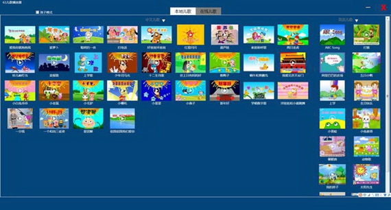 61儿歌播放器截图1