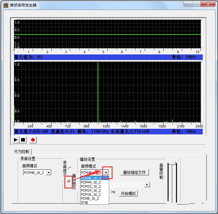 音频信号发生器03