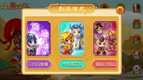 仙塔西游无限元宝版截图3