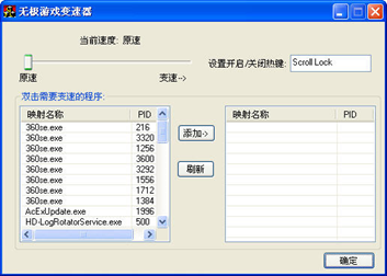 无极游戏变速器截图1