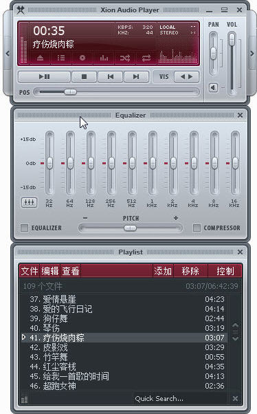 XionAudioPlayer高保真的音乐播放器截图1