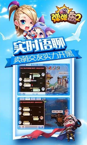 弹弹岛2无限钻石版截图2