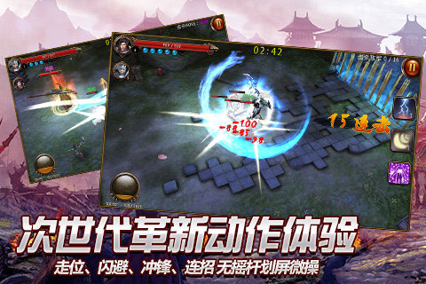 Dragonwar截图1