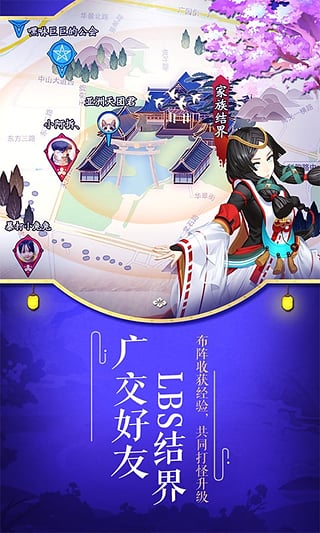 阴阳师手游九游版截图1