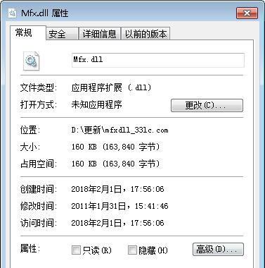 mfx.dll截图1