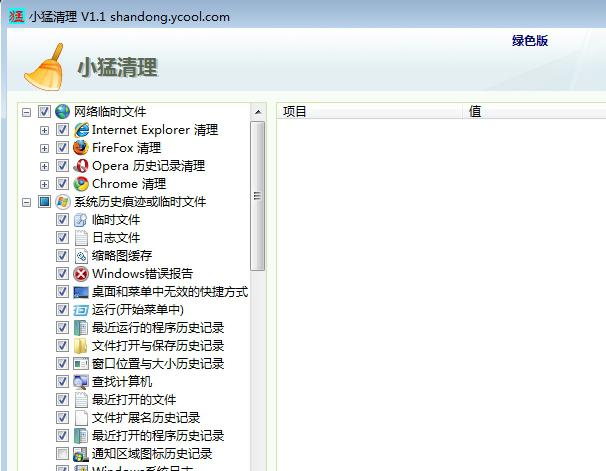 小猛清理工具截图1