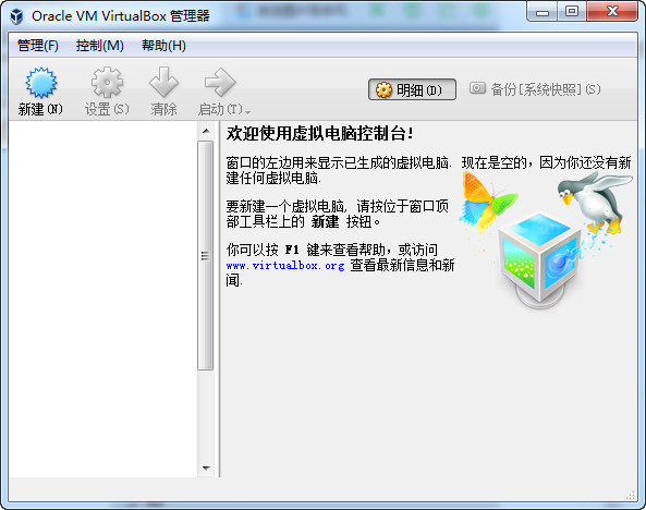 win7虚拟机截图1