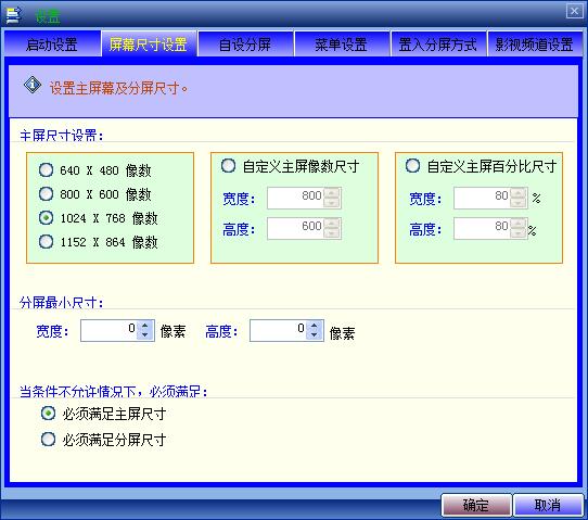 电脑分屏软件01