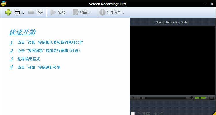 Apowersoft Screen Recording Suite v3.4.0 官方中文版