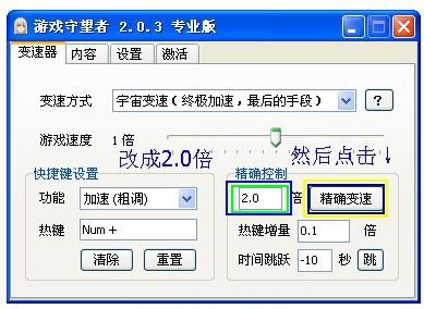 守望者加速器截图1