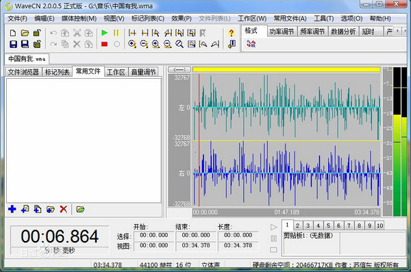 wavecn截图1