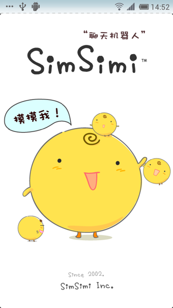 simsimi小黄鸡截图3