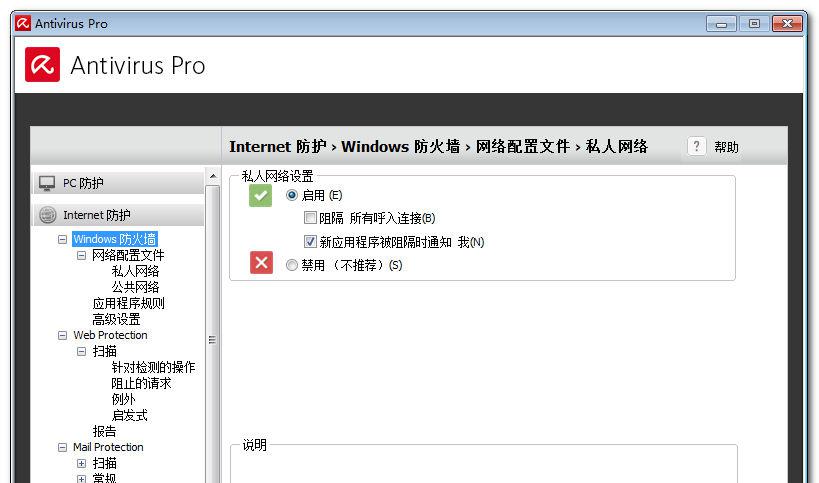 小红伞杀毒 Avira Antivirus Pro v15.0.8.656 Final 简体中文特别版