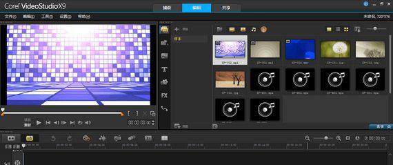 会声会影x9破解版截图1