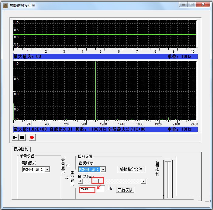 音频信号发生器04