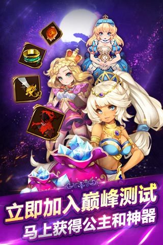 天魔幻想qq版截图2