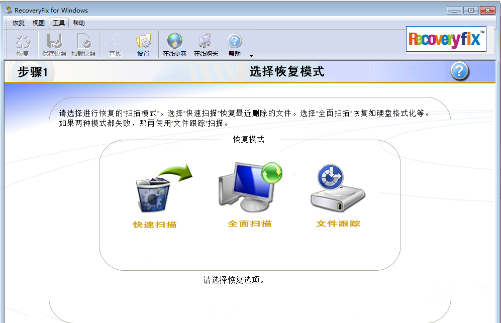 RecoveryFixforWindows截图1