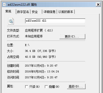 ad22asm222.dll截图1