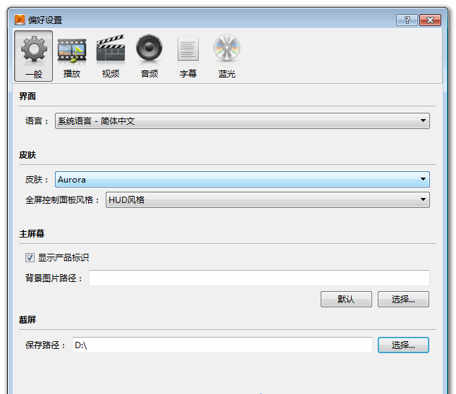 Aurora Blu-ray Media Player Portable v2.13.8.1480 绿色便携中文破解版