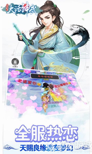 大话神武无限元宝版截图3