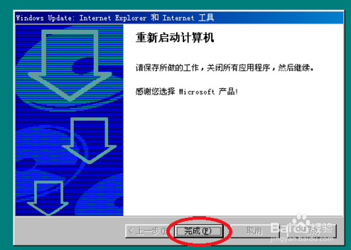 IE6浏览器截图3