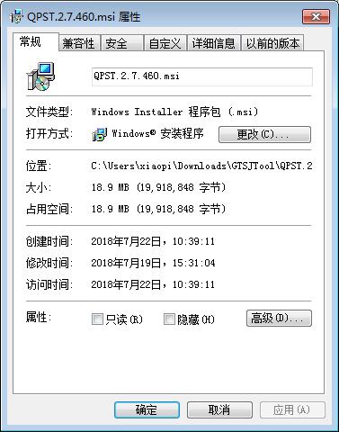 高通刷机工具截图1