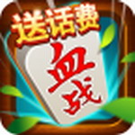 天天打麻将手机版apk