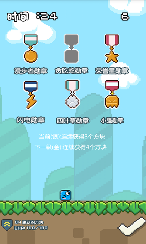 奔跑吧方块截图3