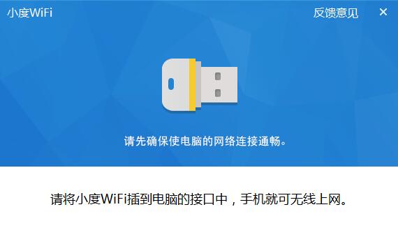 百度wifi驱动001