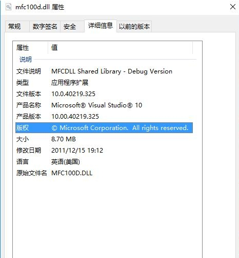 mfc100d.dll文件截图1