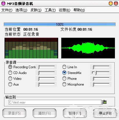 mp3录音软件截图1