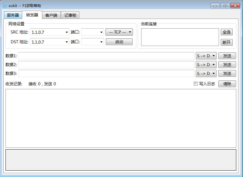 tcp测试工具01