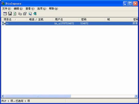 dialupass截图1