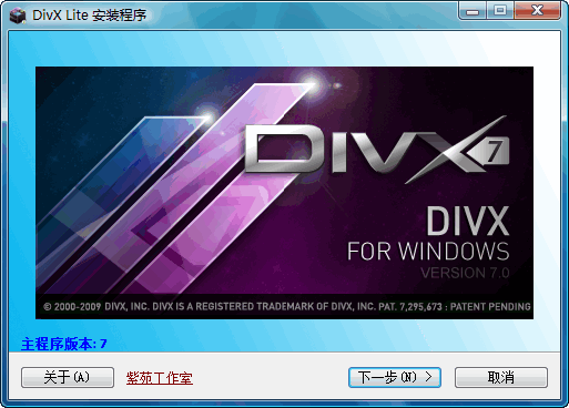 divx解码器截图1